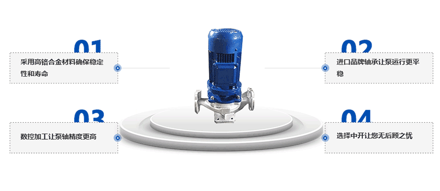 IHG管道泵產品優(yōu)勢 IHG管道泵產品優(yōu)勢