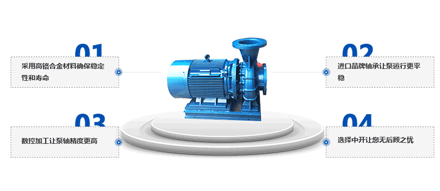 ISG管道泵產(chǎn)品優(yōu)勢(shì) ISG管道泵產(chǎn)品優(yōu)勢(shì)