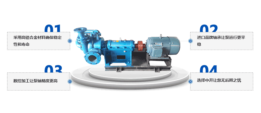 ZJW-II壓濾機(jī)泵產(chǎn)品優(yōu)勢(shì)