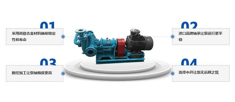 ZJY壓濾機(jī)泵產(chǎn)品優(yōu)勢 ZJY壓濾機(jī)泵產(chǎn)品優(yōu)勢