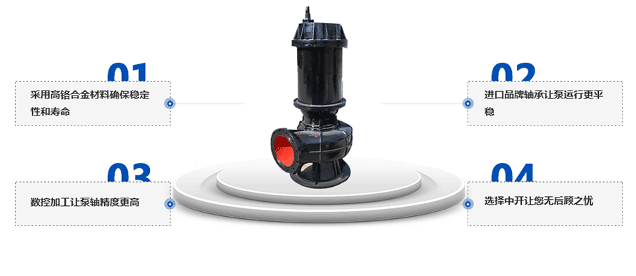 WQ泥漿泵產(chǎn)品優(yōu)勢(shì)