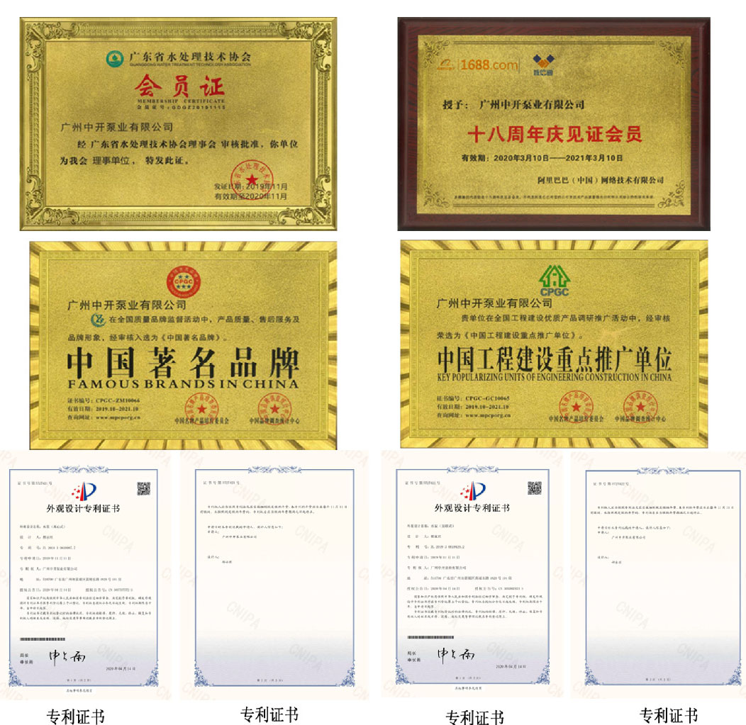 中開泵業(yè)資質(zhì) 中開泵業(yè)資質(zhì)