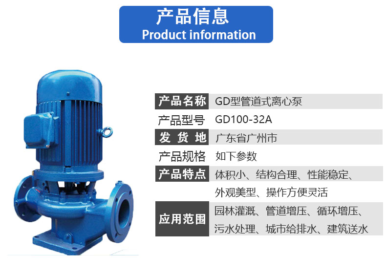 中開管道泵產(chǎn)品信息.jpg 中開管道泵產(chǎn)品信息.jpg